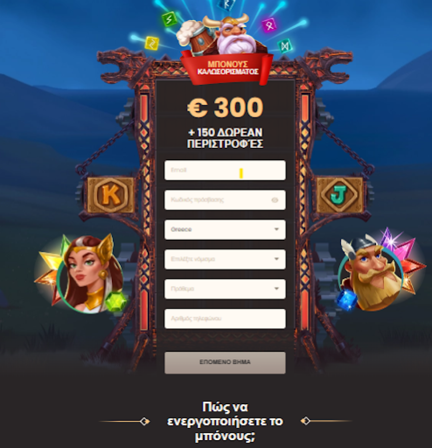 NATIONAL Casino Βήματα εγγραφής Nationalcasino Βήματα εγγραφής